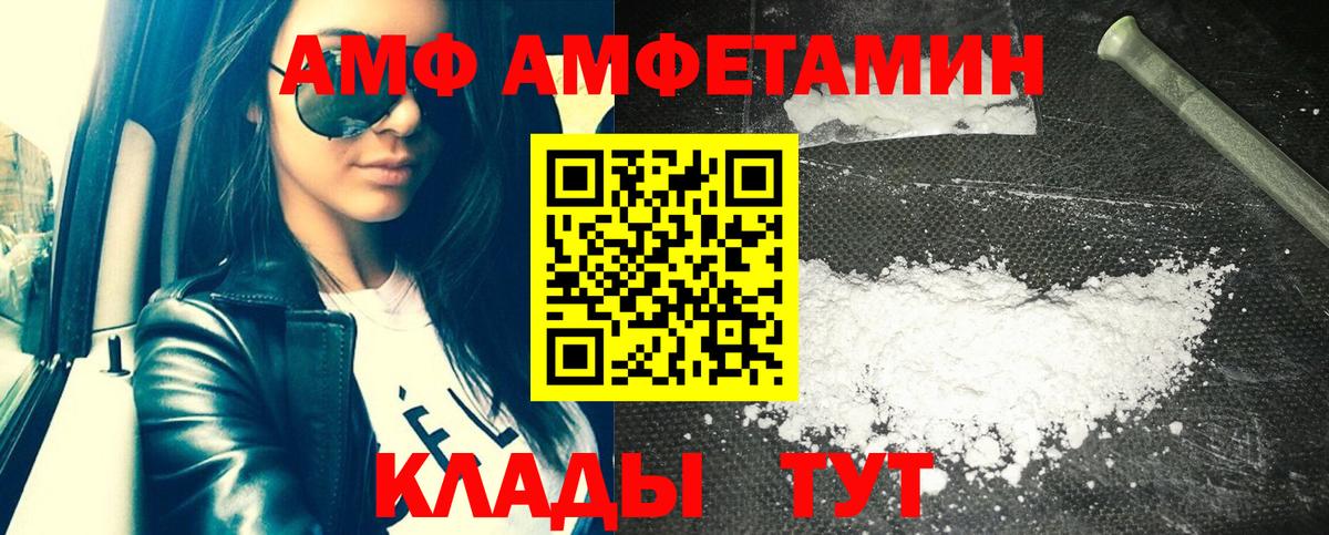 Старая Купавна  Амфетамин  Вход с VPN  Амфетамин Розовый 