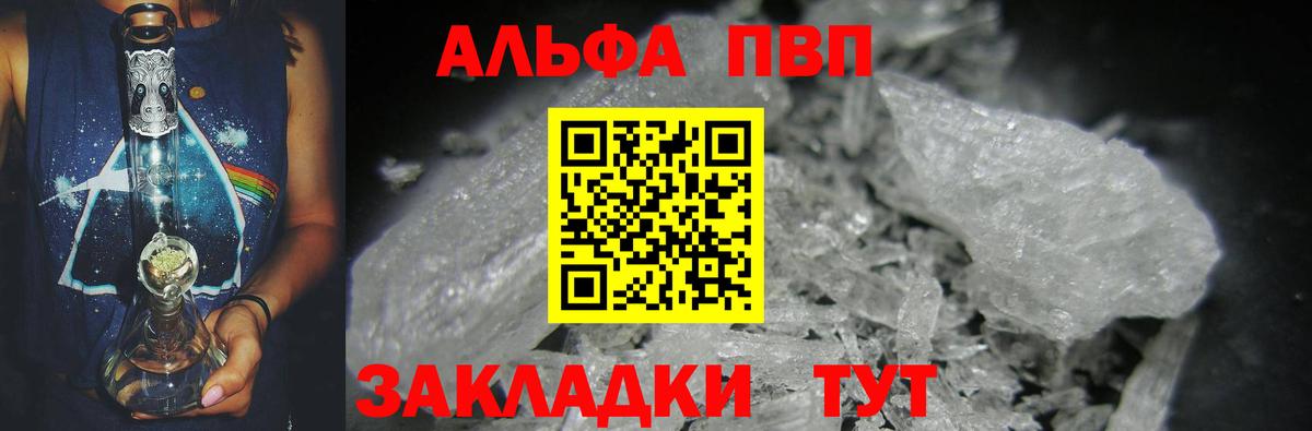 Alfa_PVP крисы CK  APVP VHQ  Альфа ПВП СК  Старая Купавна  Alpha PVP  Вход с VPN 