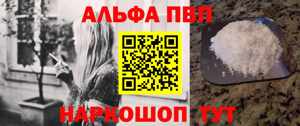 A-PVP мука Старая Купавна