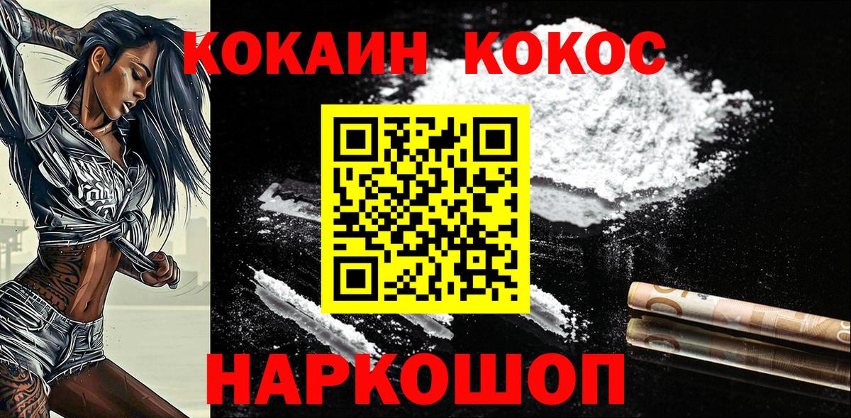 COCAIN Боливия Старая Купавна