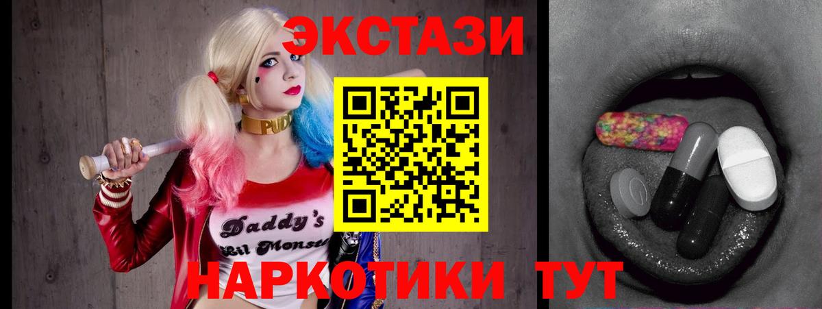 Экстази 280 MDMA Старая Купавна