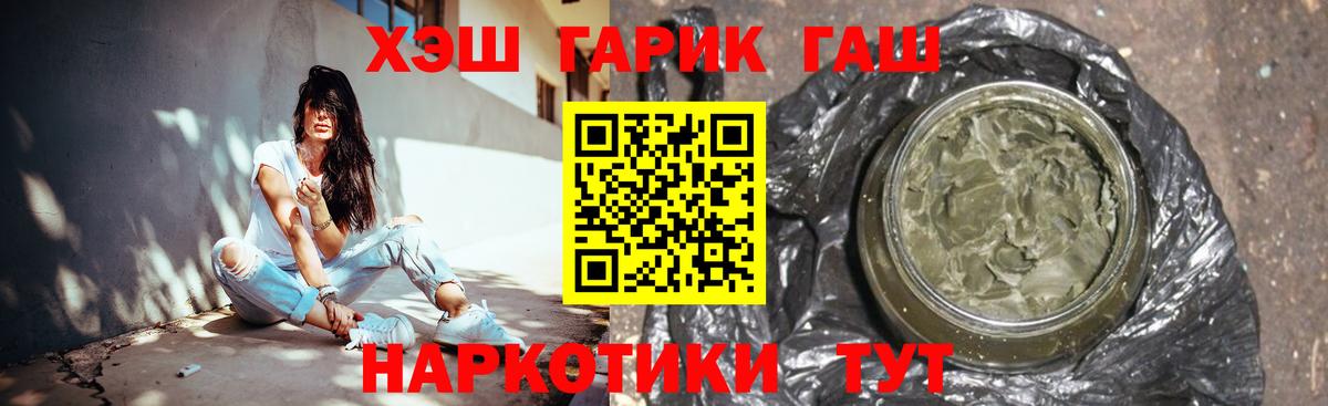 ГАШИШ  Вход с VPN  ГАШ Ice-O-Lator  Старая Купавна  ГАШ индика сатива 