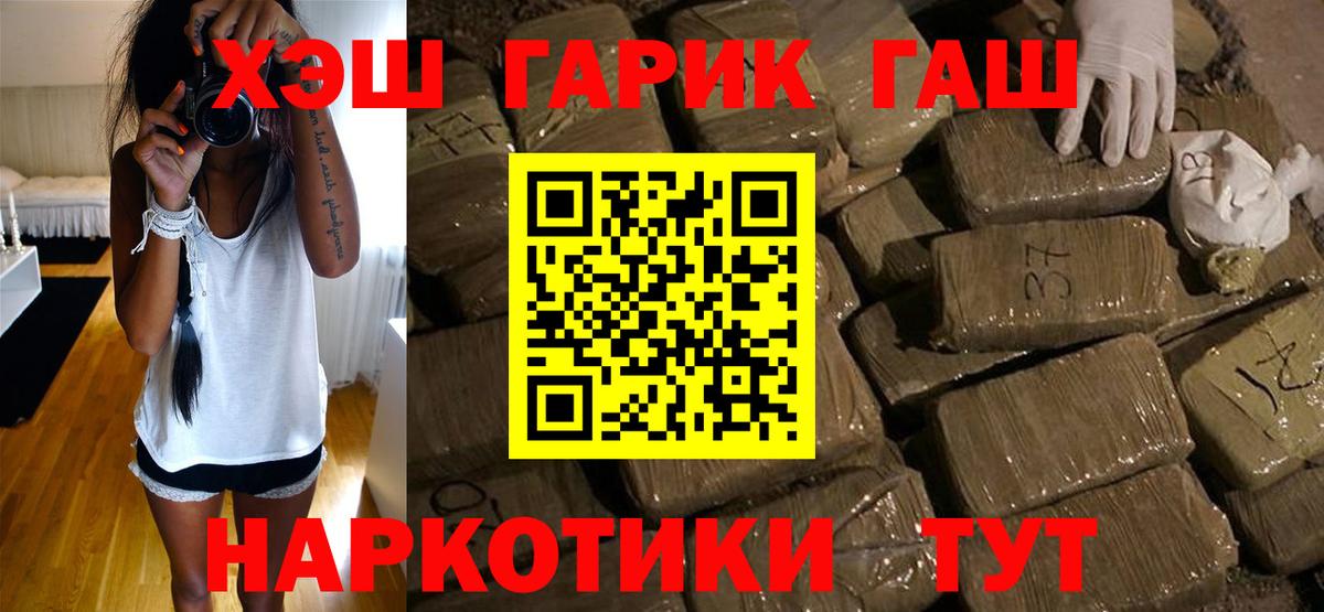 Гашиш хэш Старая Купавна
