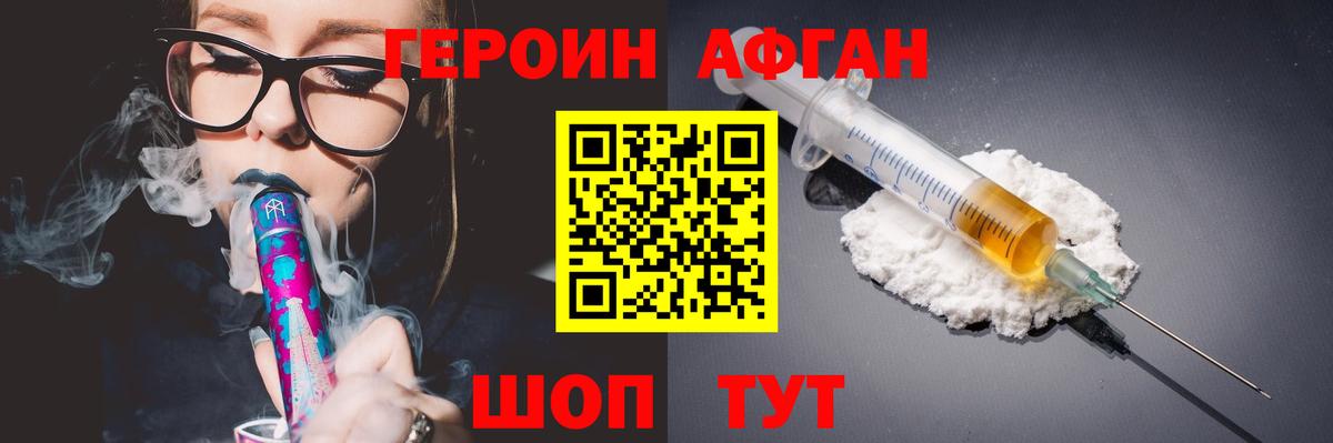 Старая Купавна  Героин герыч  Вход с VPN 