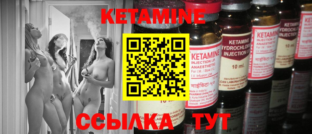 Кетамин VHQ  КЕТАМИН VHQ  Старая Купавна  Вход с VPN 