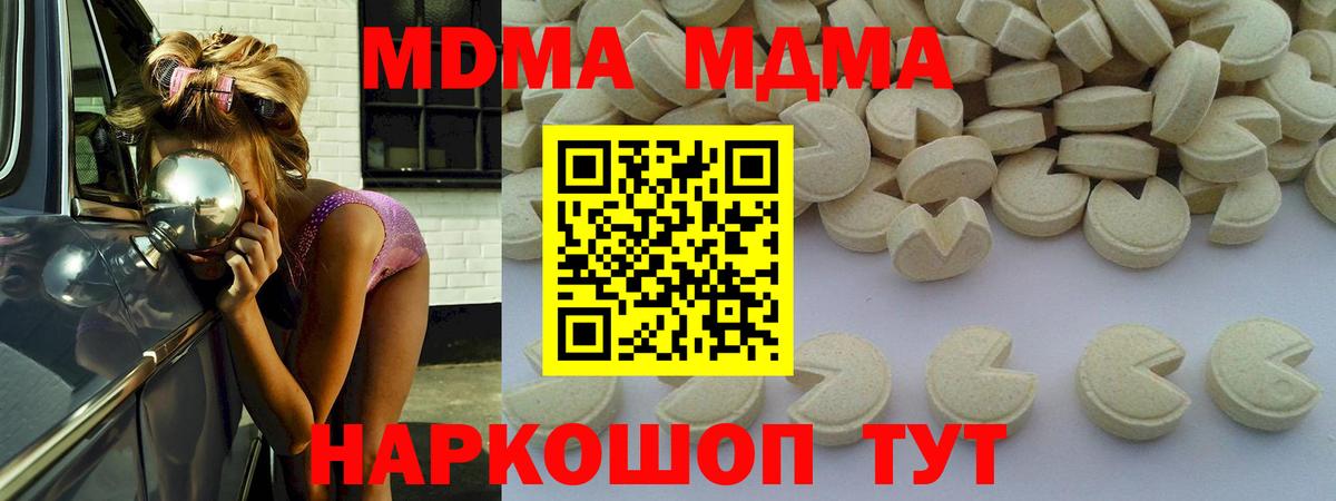 MDMA crystal Старая Купавна