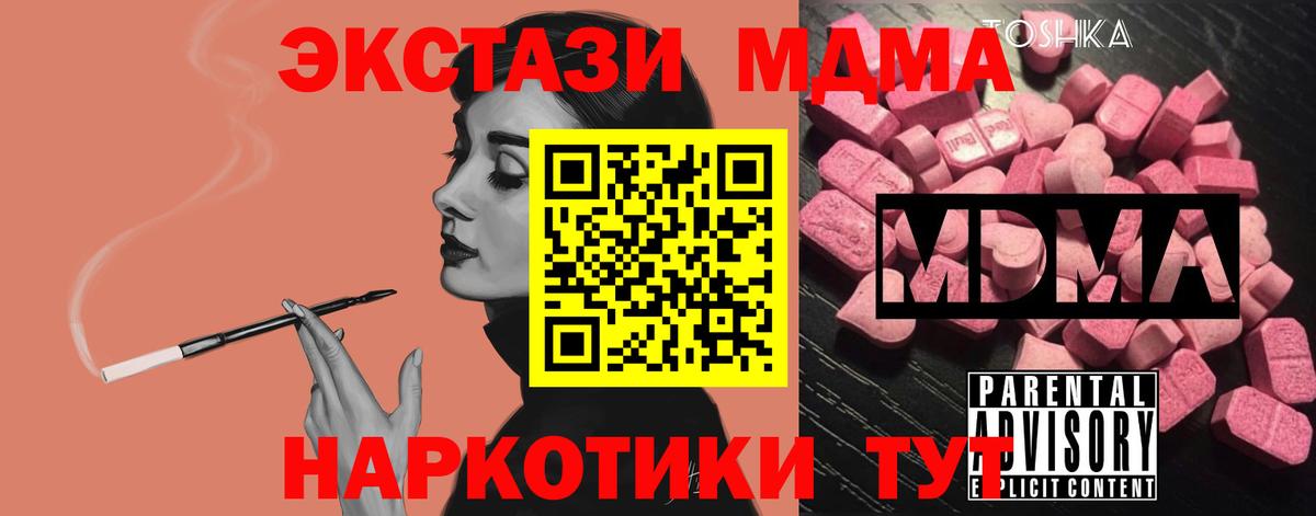 Старая Купавна  МДМА  Вход с VPN  MDMA молли  МДМА Molly 