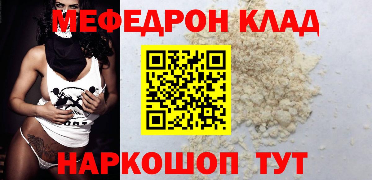Меф кристаллы  Вход с VPN  МЯУ-МЯУ кристаллы  Старая Купавна 