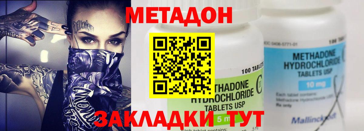 Старая Купавна  Метадон methadone  Вход с VPN 