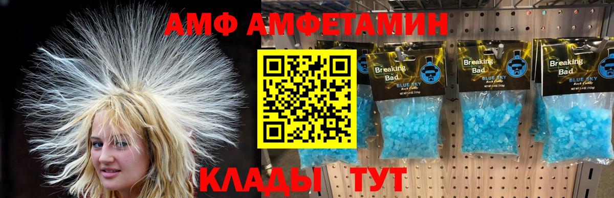 Старая Купавна  Метамфетамин Methamphetamine  Вход с VPN 