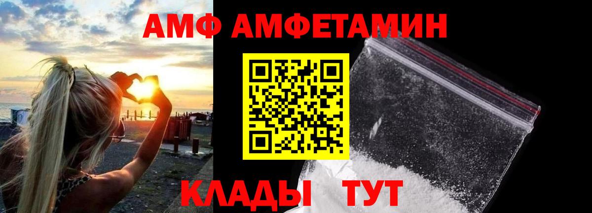 МЕТАМФЕТАМИН Декстрометамфетамин 99.9% Старая Купавна