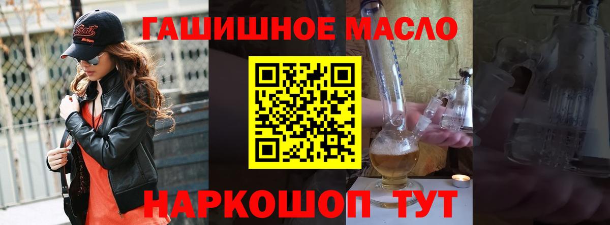 Дистиллят ТГК концентрат Старая Купавна