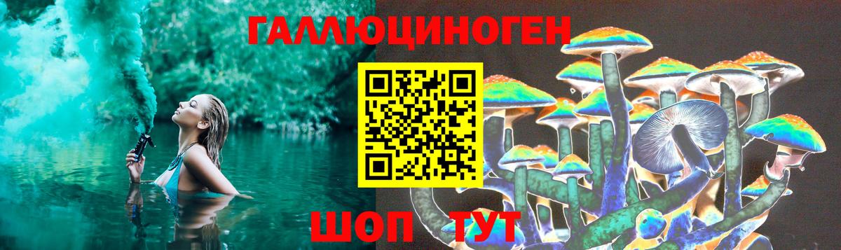 Старая Купавна  Галлюциногенные грибы мухоморы  Псилоцибиновые грибы мицелий  Вход с VPN 